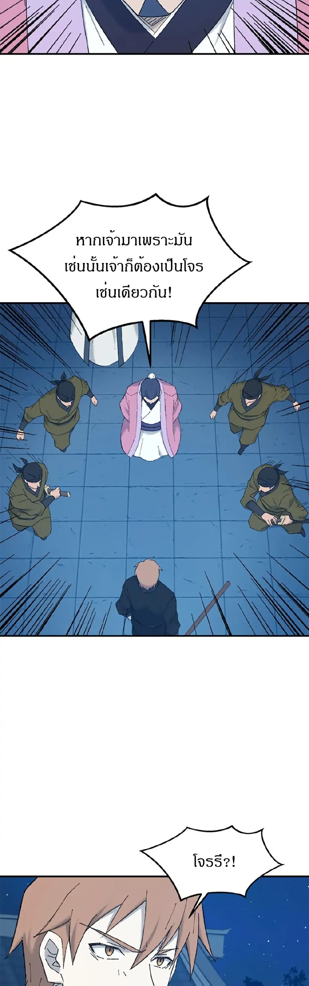 Sunyu of the Shadowless page 18