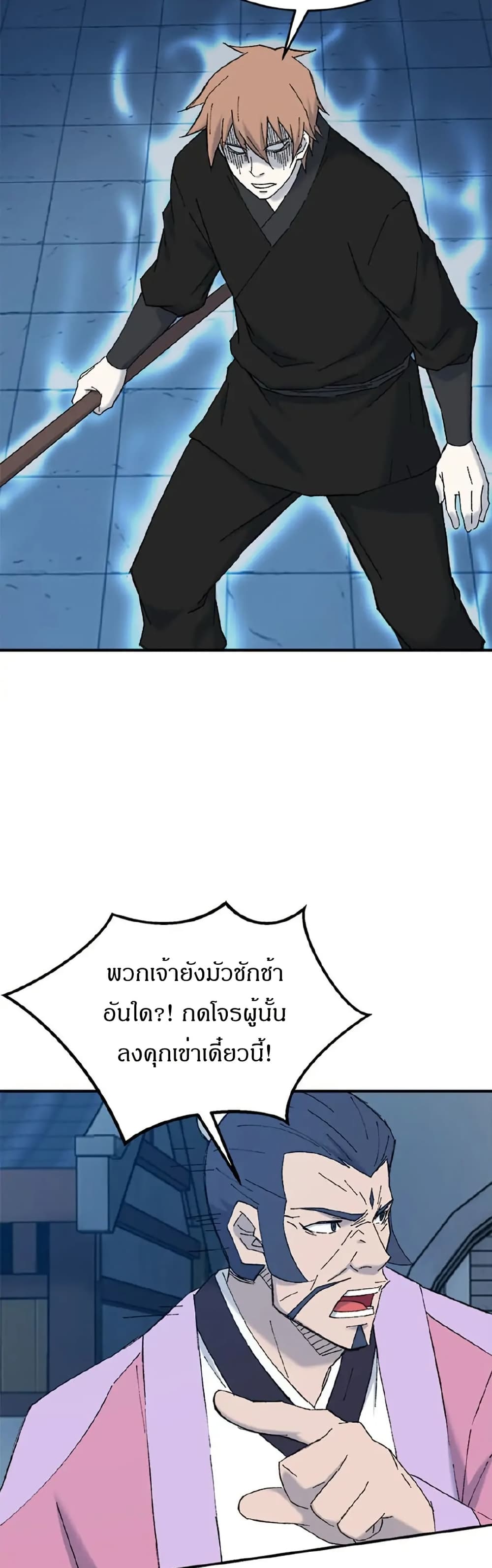Sunyu of the Shadowless page 22