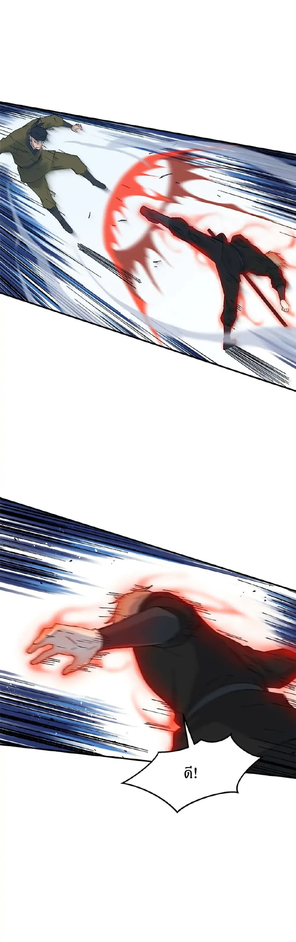 Sunyu of the Shadowless page 26
