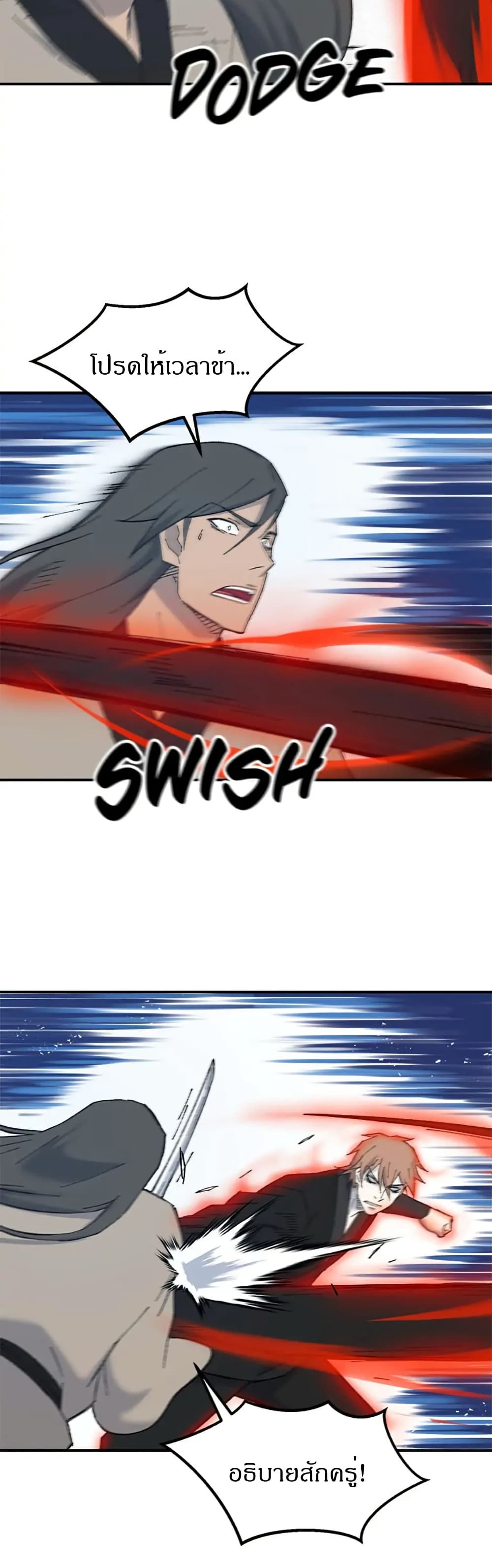 Sunyu of the Shadowless page 36