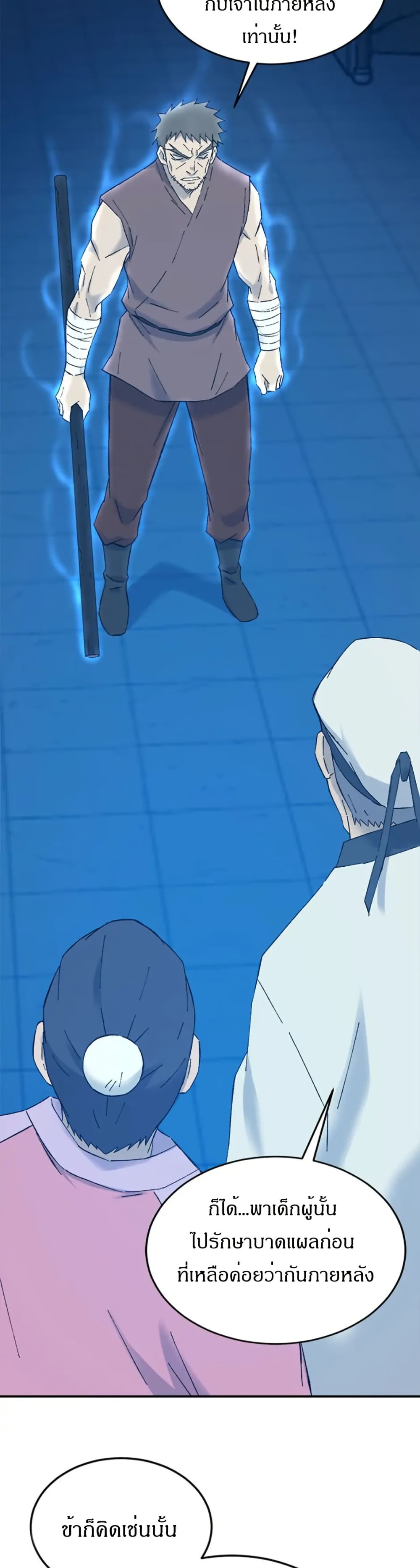 Sunyu of the Shadowless page 18