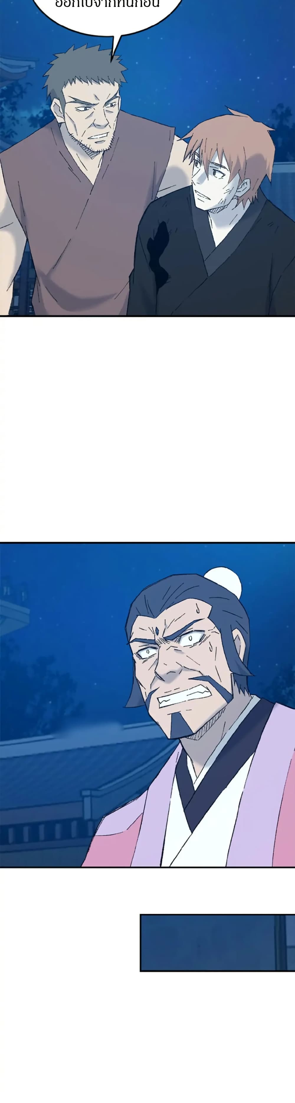 Sunyu of the Shadowless page 22