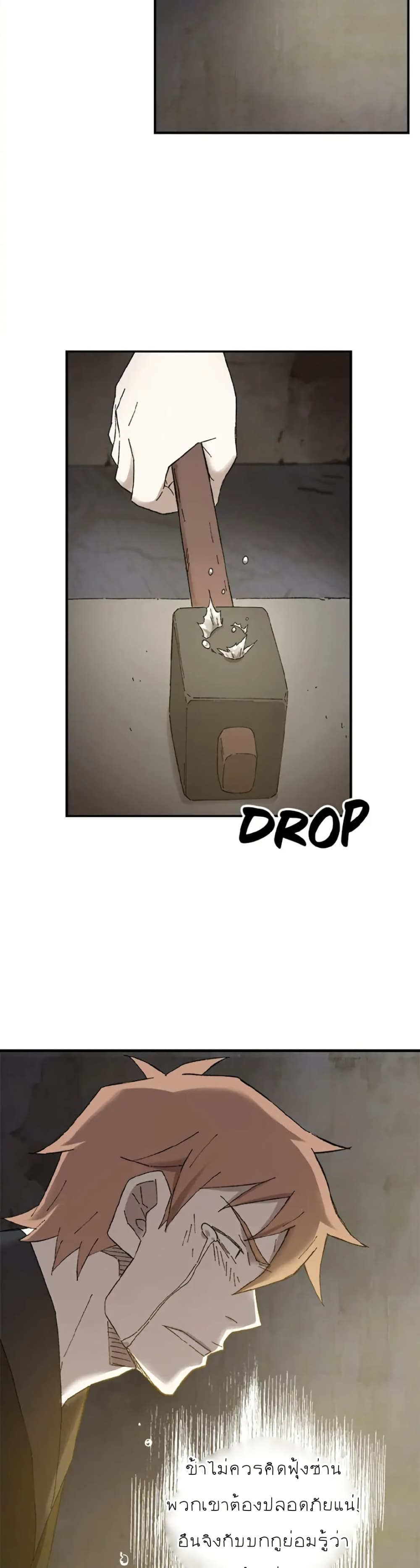 Sunyu of the Shadowless page 31
