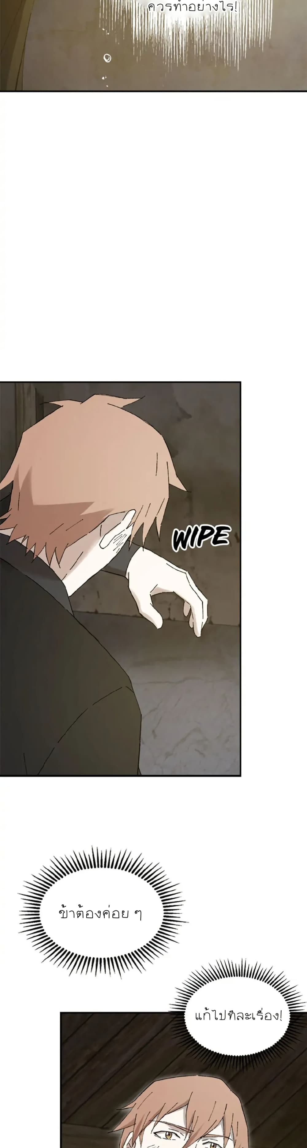 Sunyu of the Shadowless page 32