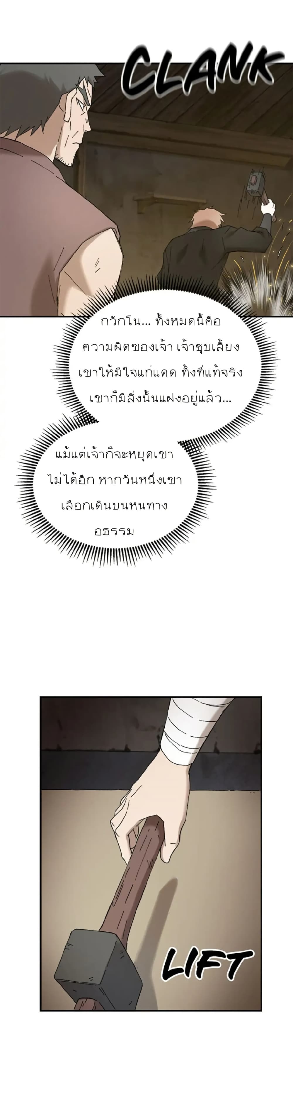 Sunyu of the Shadowless page 34