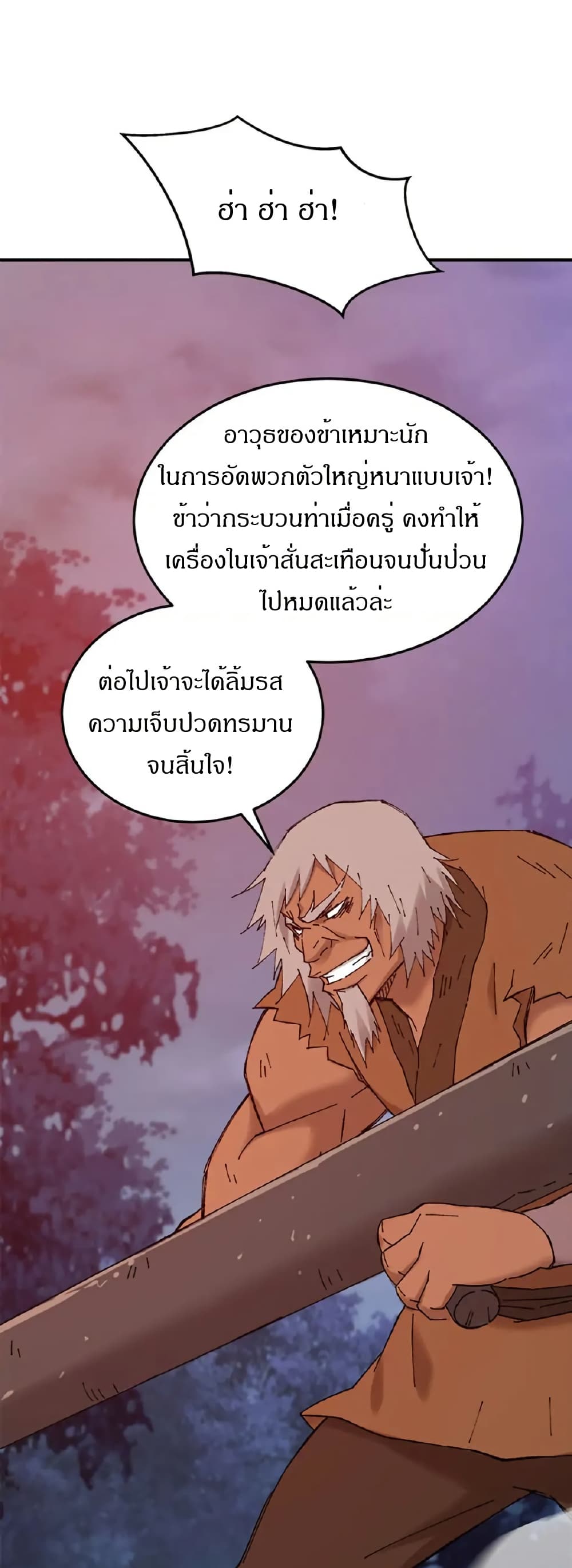 Sunyu of the Shadowless page 2
