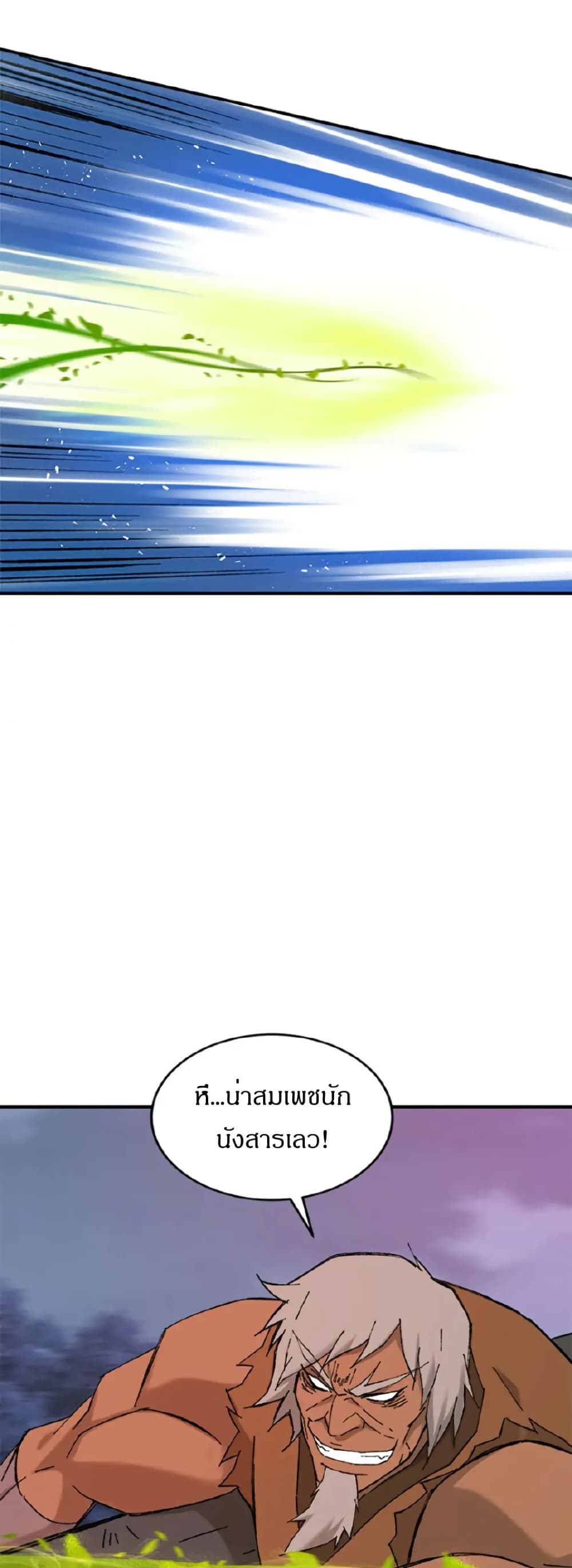 Sunyu of the Shadowless page 9