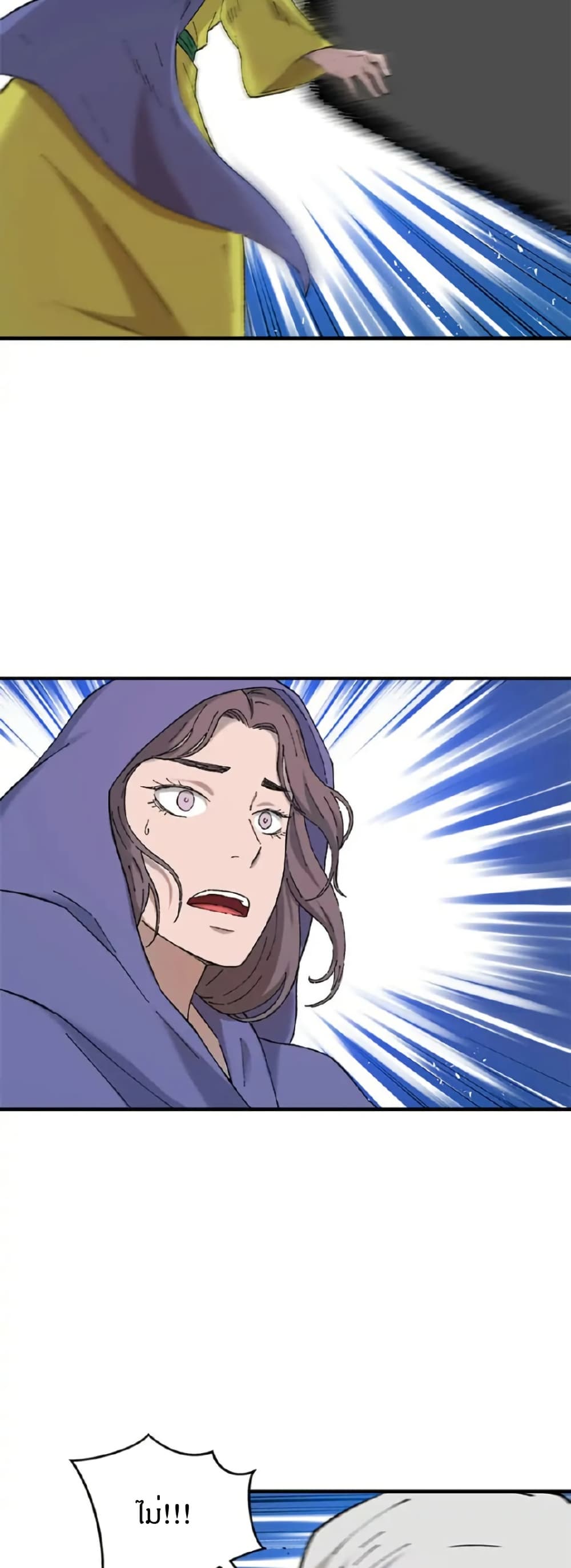 Sunyu of the Shadowless page 13