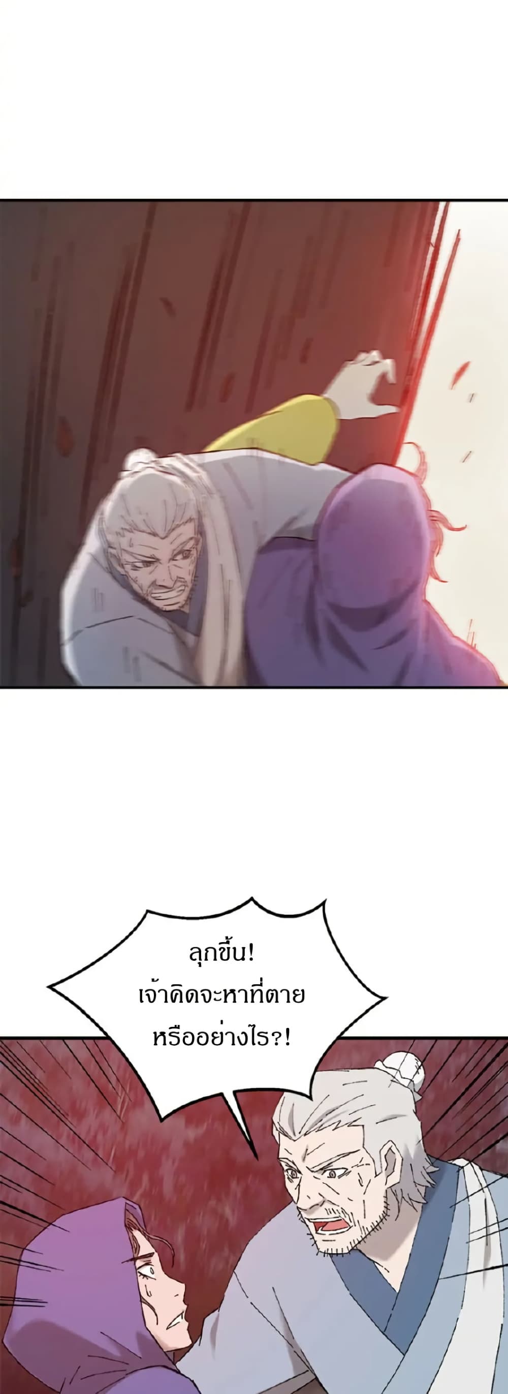 Sunyu of the Shadowless page 15