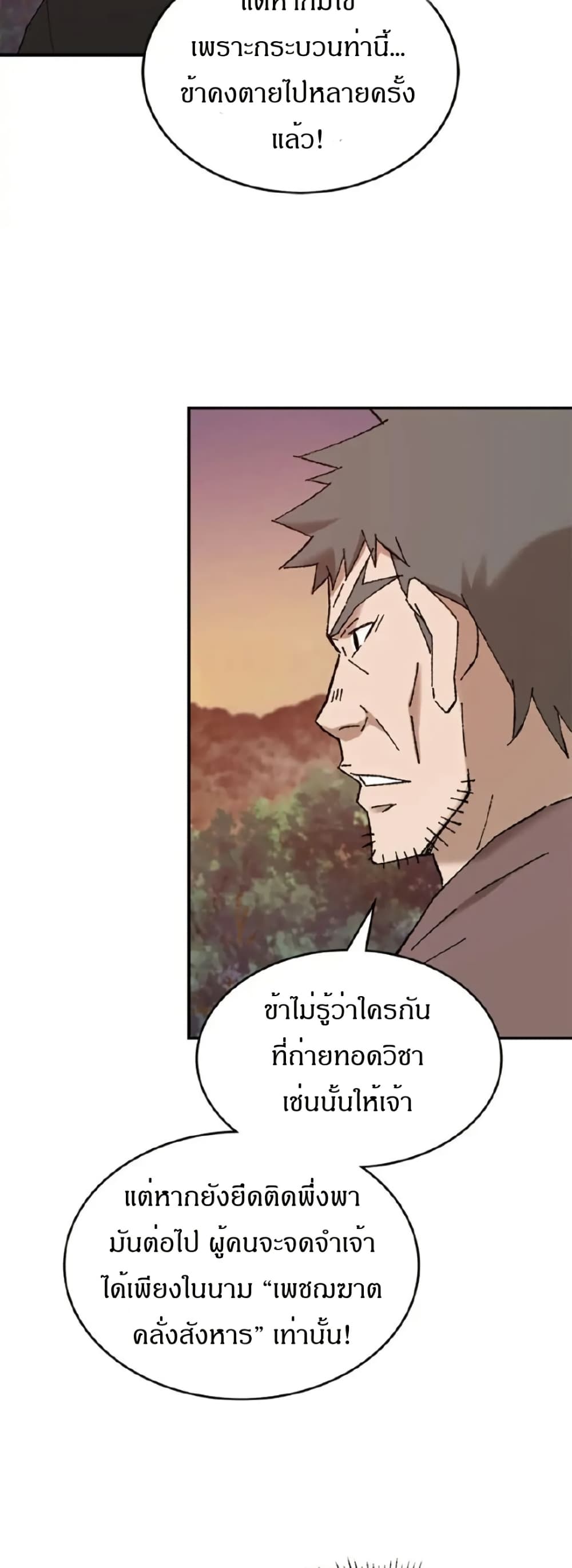 Sunyu of the Shadowless page 25