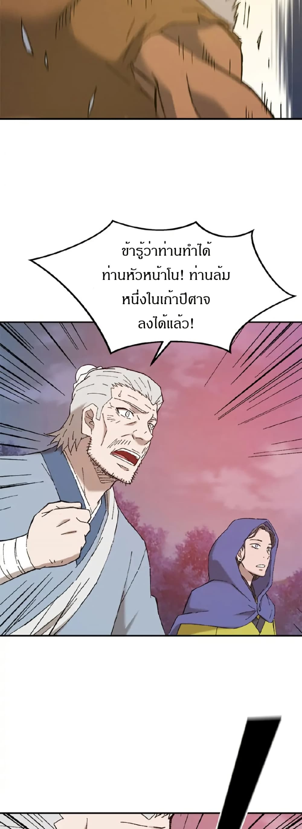 Sunyu of the Shadowless page 34