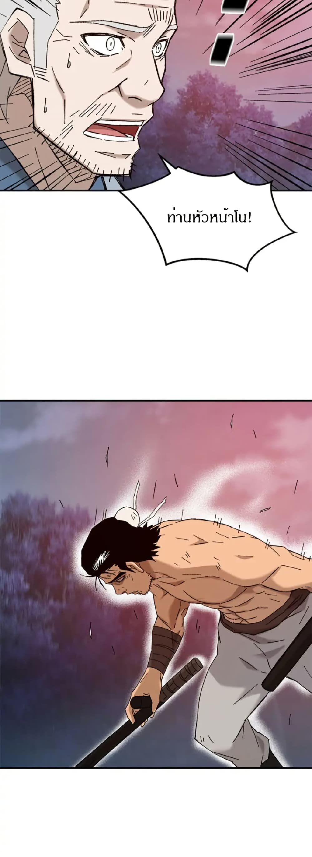 Sunyu of the Shadowless page 35