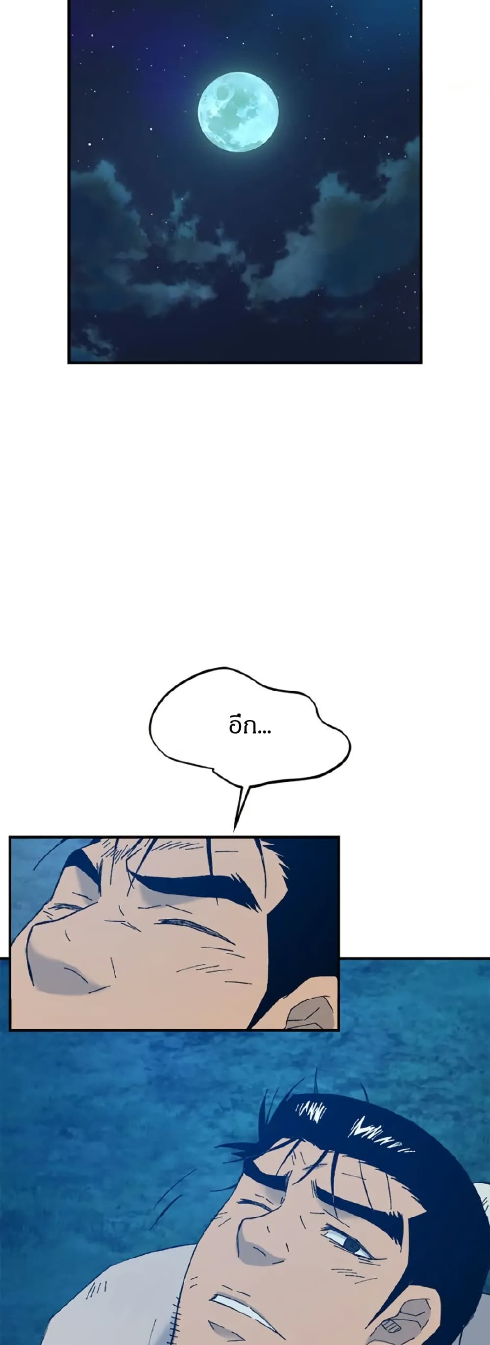 Sunyu of the Shadowless page 37