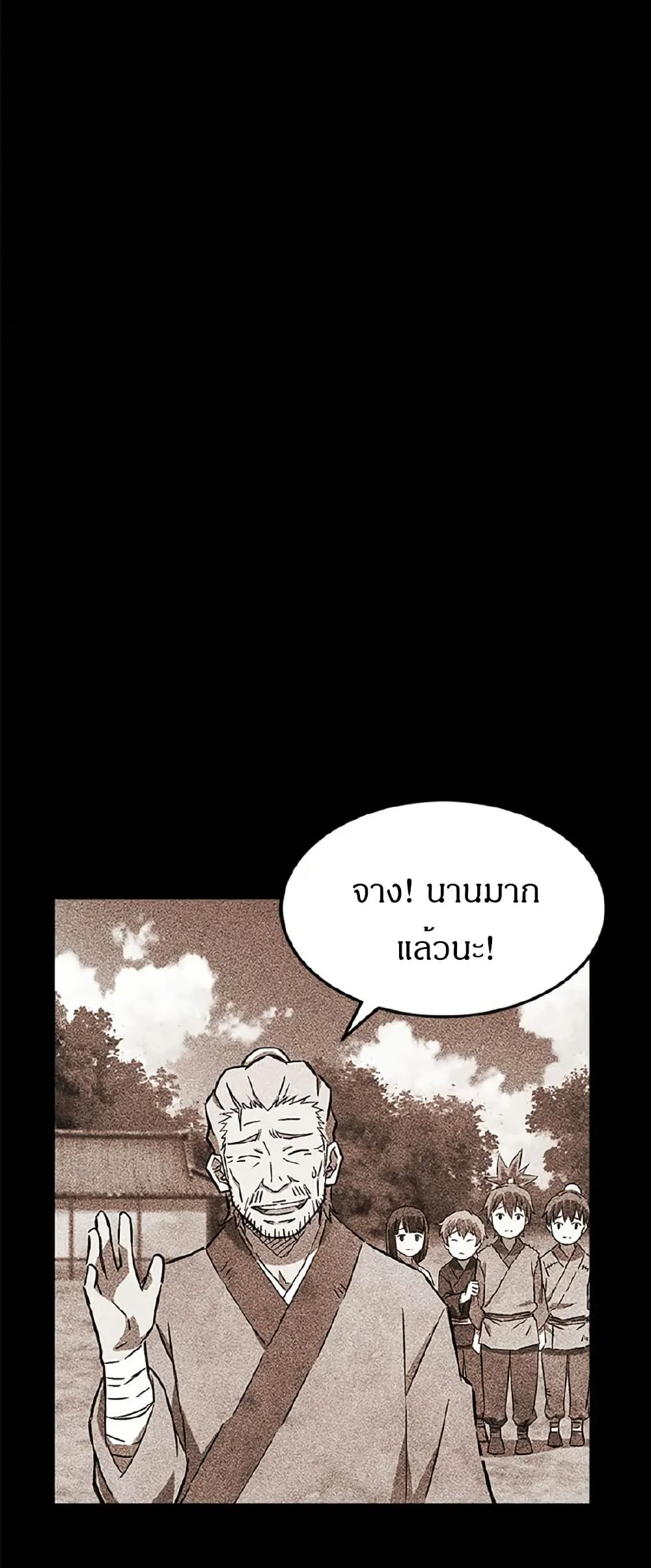 Sunyu of the Shadowless page 4