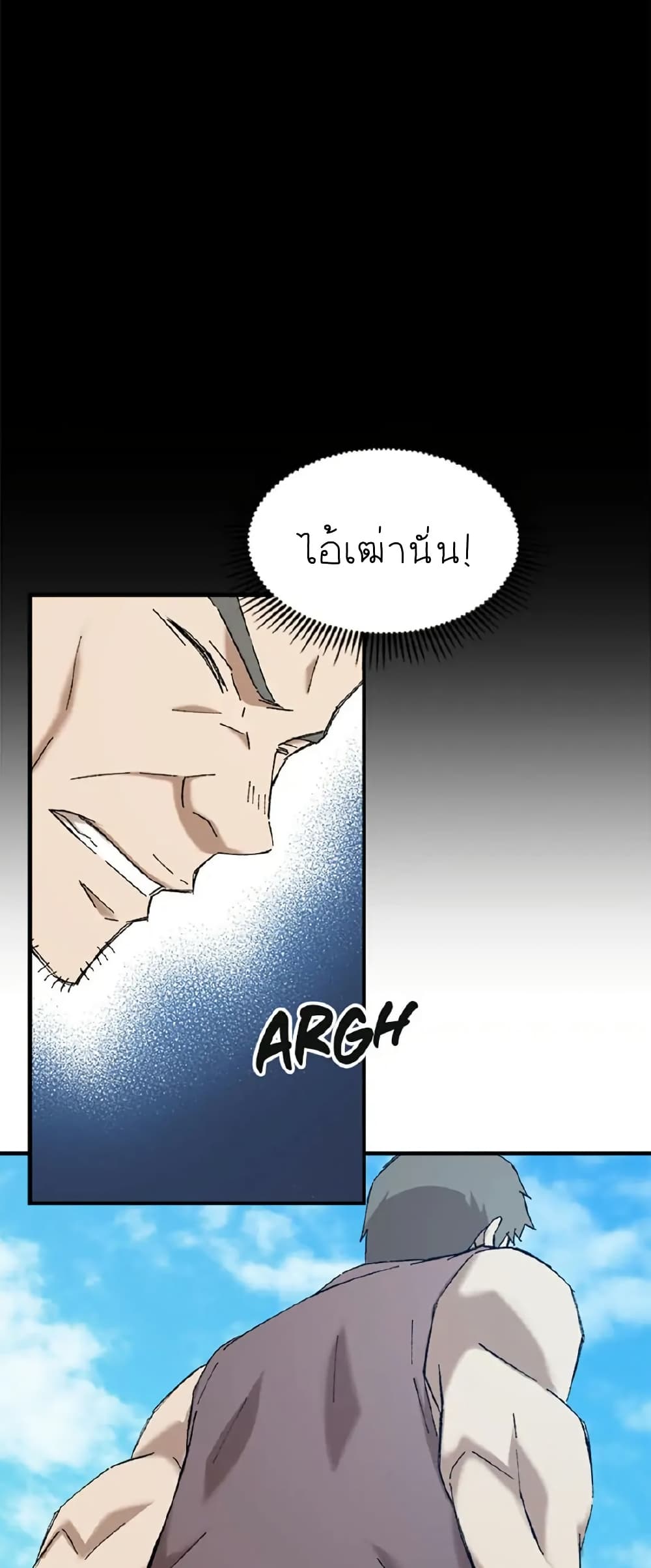 Sunyu of the Shadowless page 6