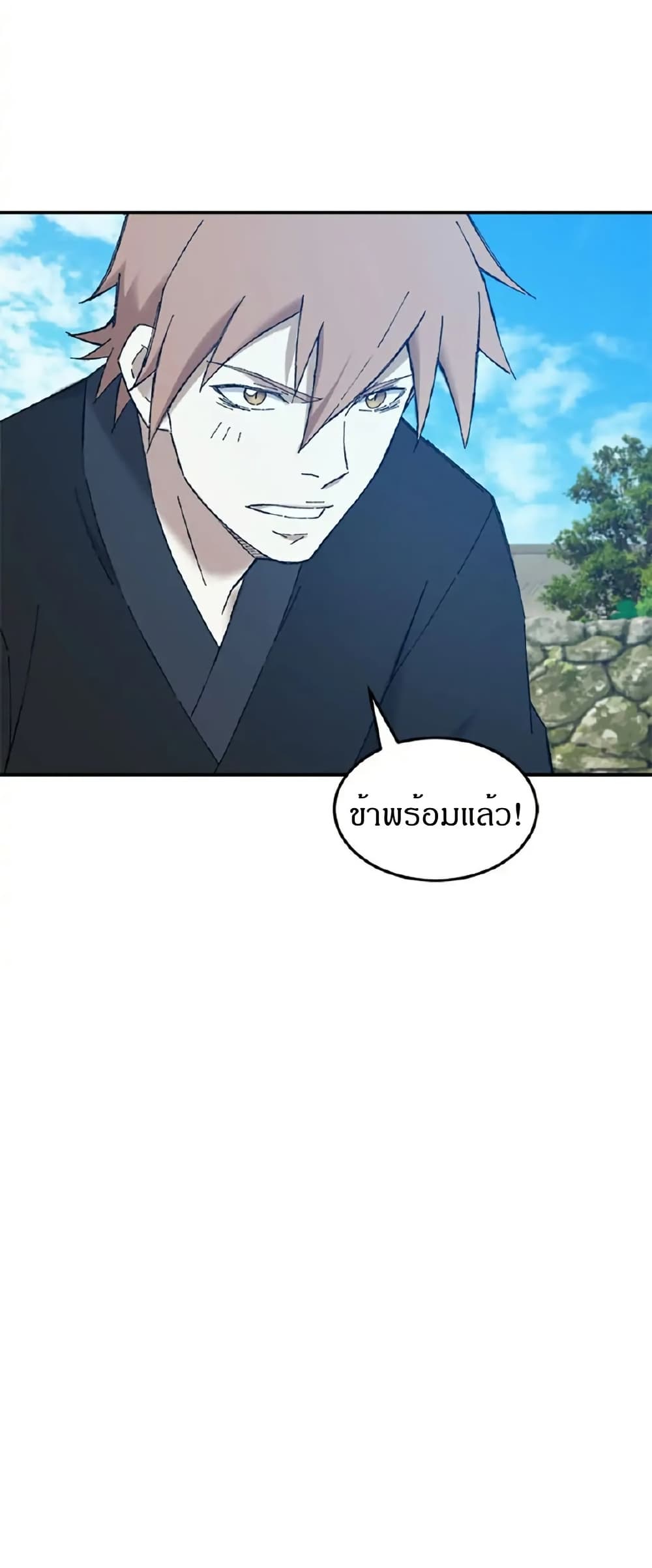 Sunyu of the Shadowless page 16