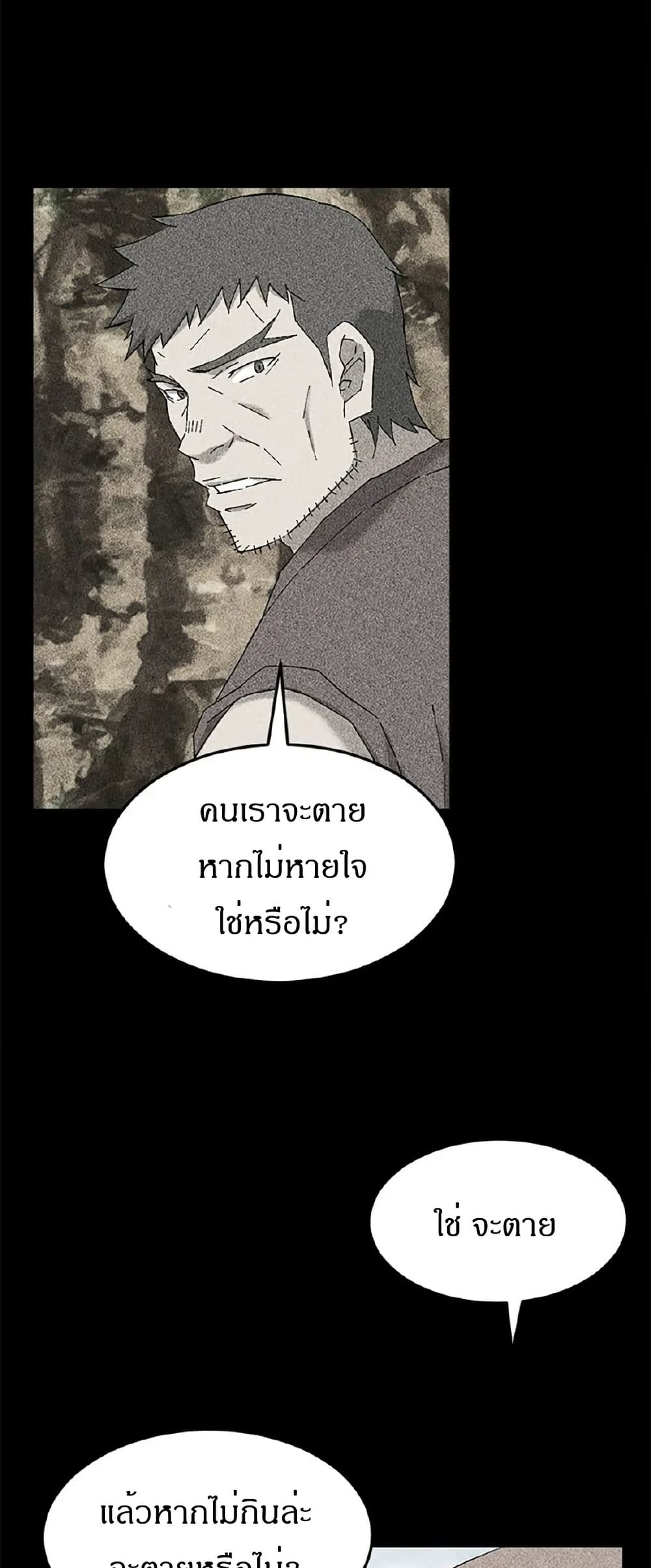 Sunyu of the Shadowless page 22
