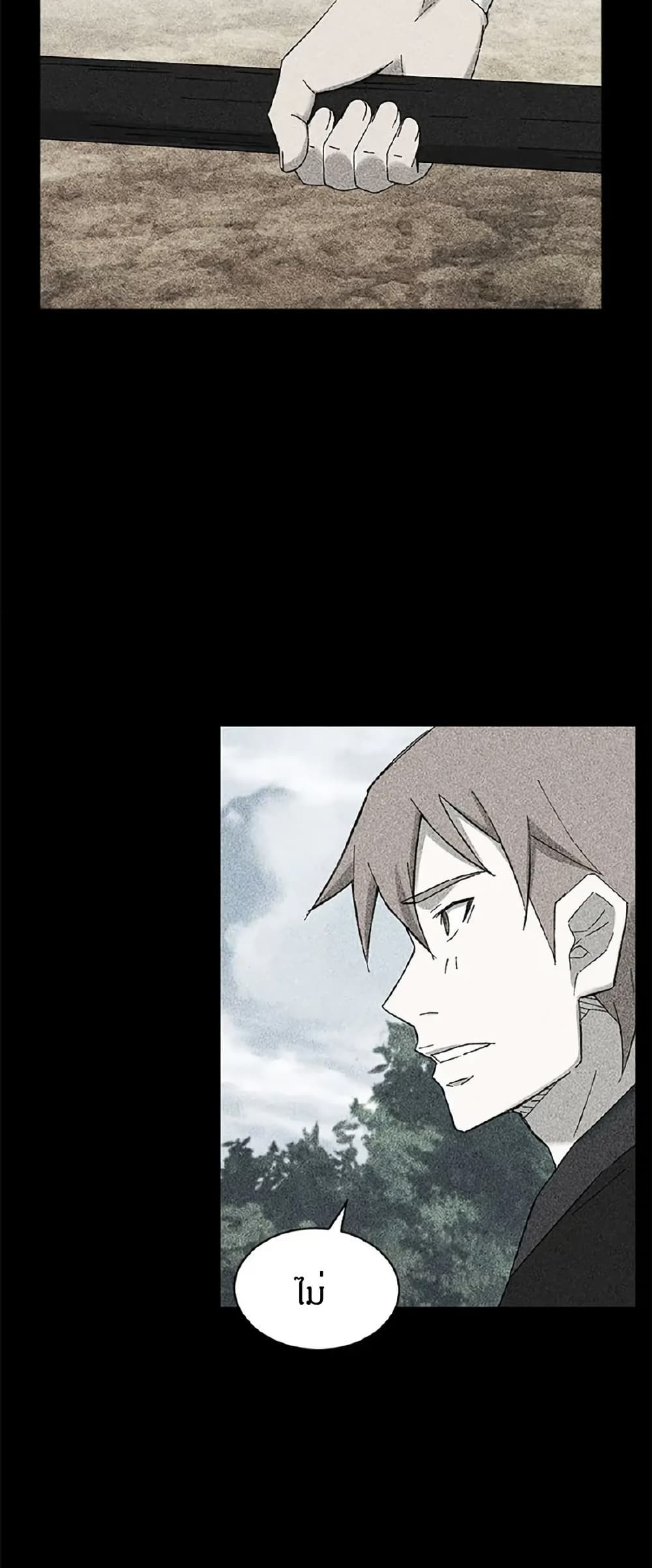 Sunyu of the Shadowless page 24