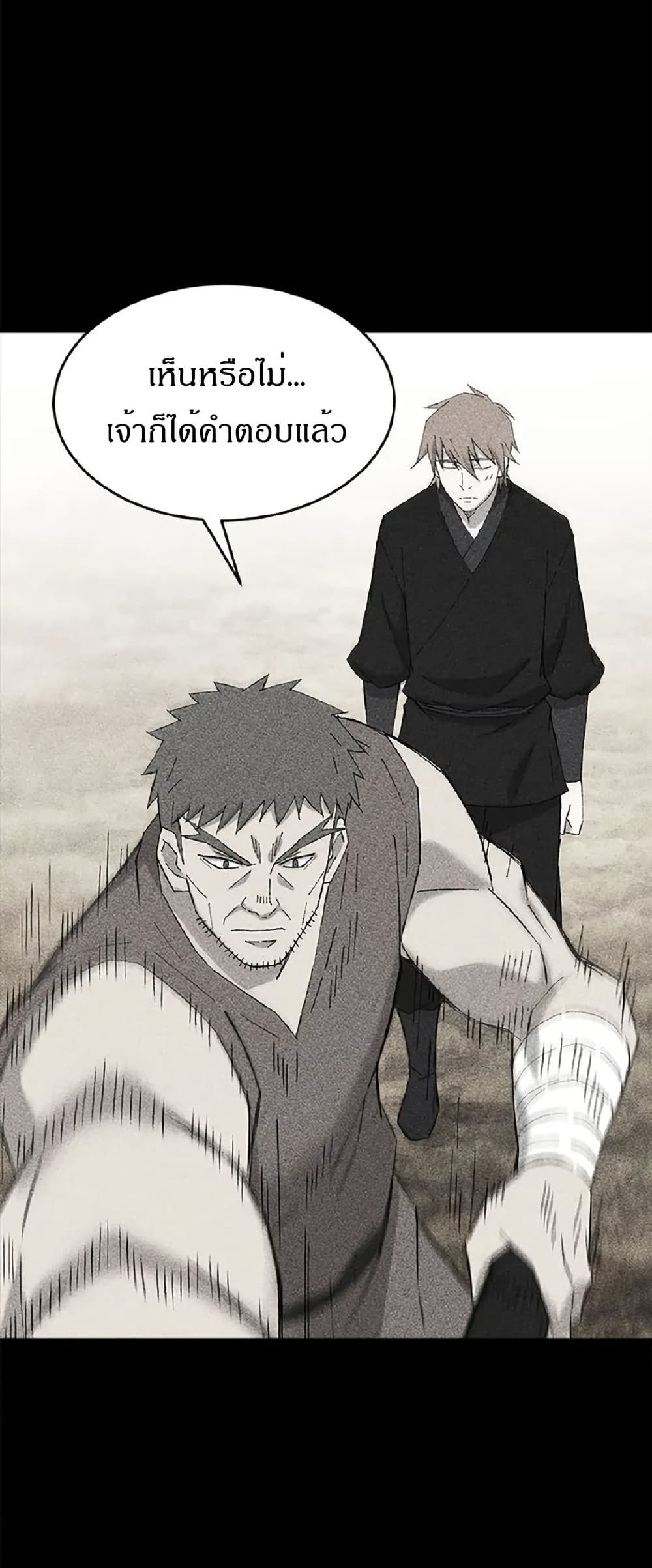 Sunyu of the Shadowless page 25