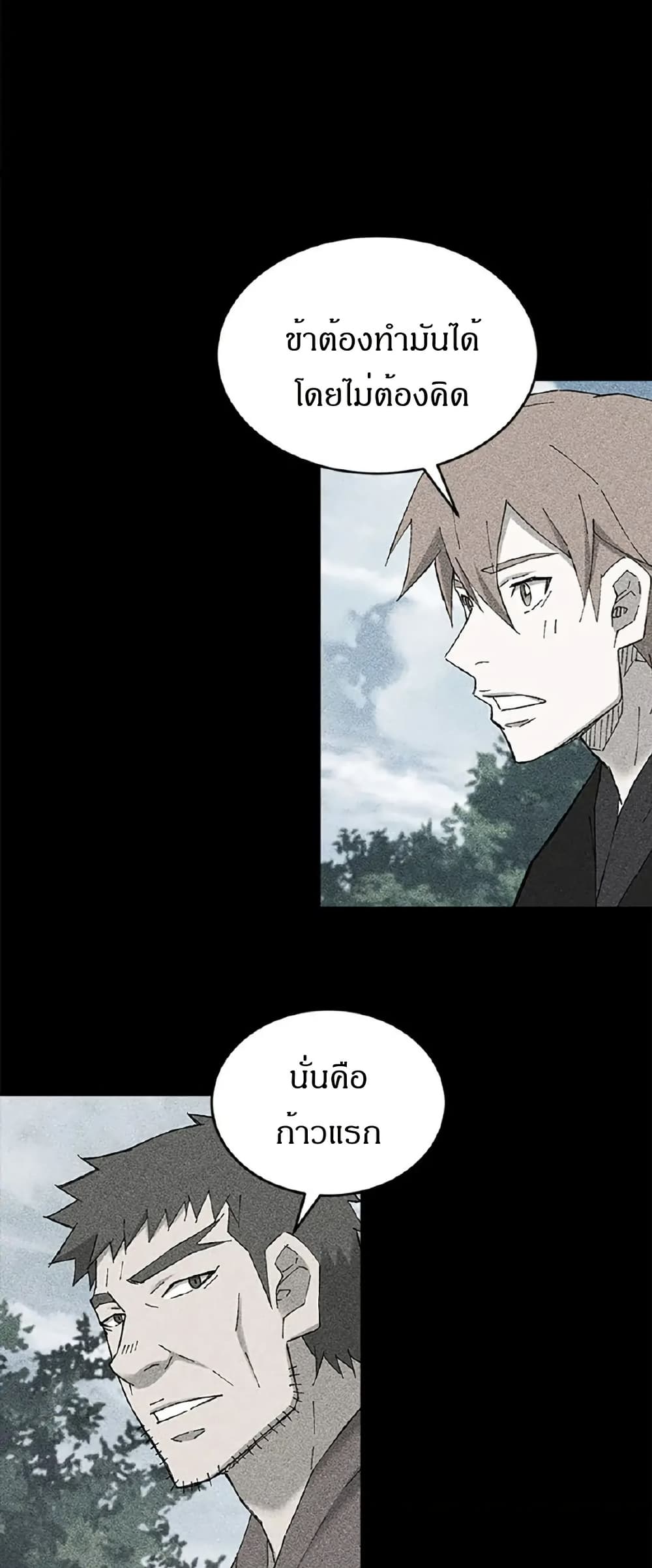 Sunyu of the Shadowless page 26