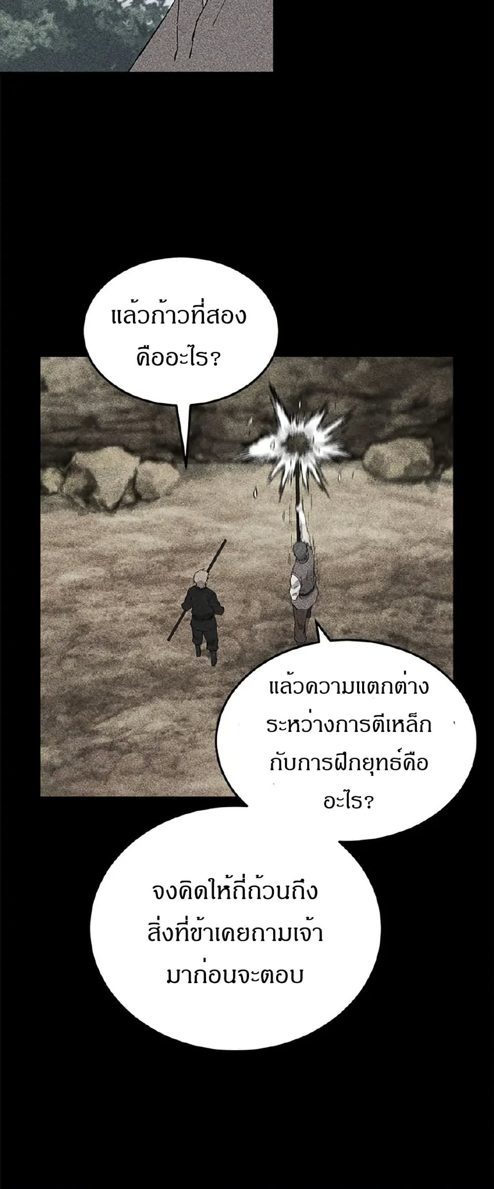 Sunyu of the Shadowless page 27