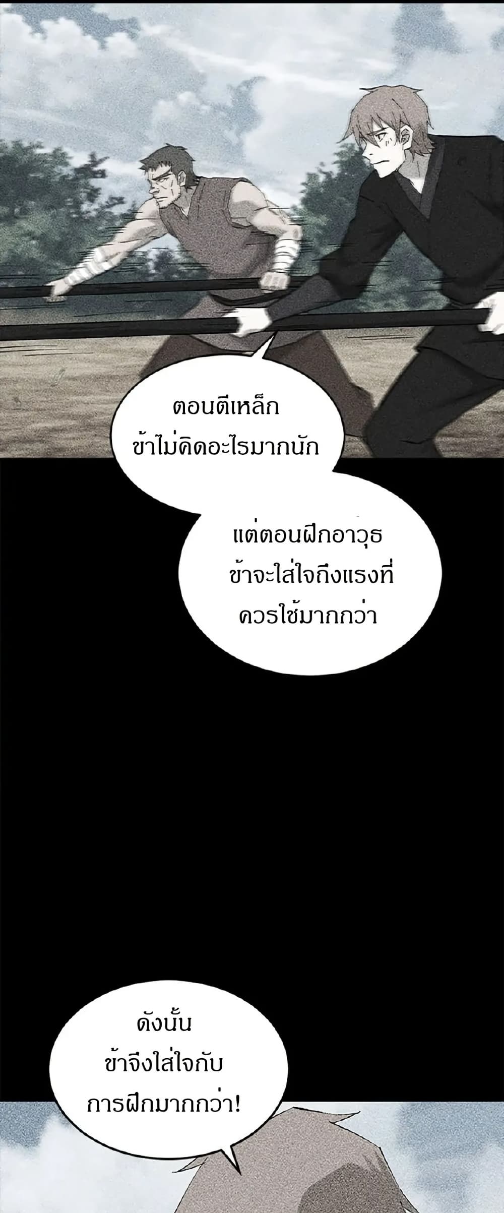 Sunyu of the Shadowless page 28