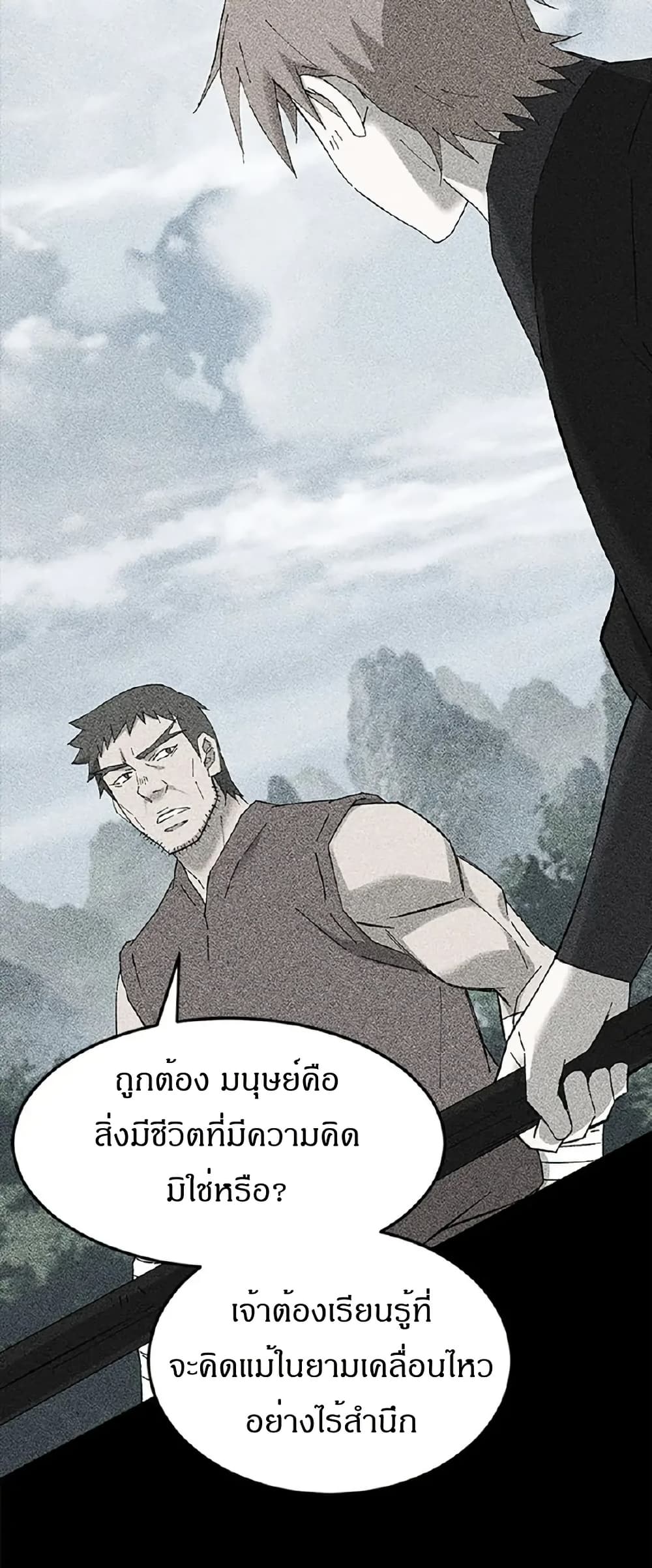 Sunyu of the Shadowless page 29