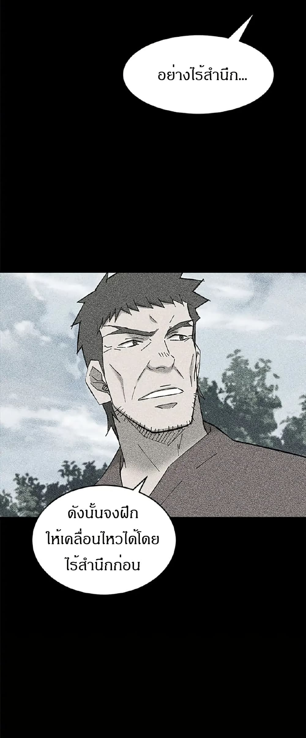 Sunyu of the Shadowless page 30