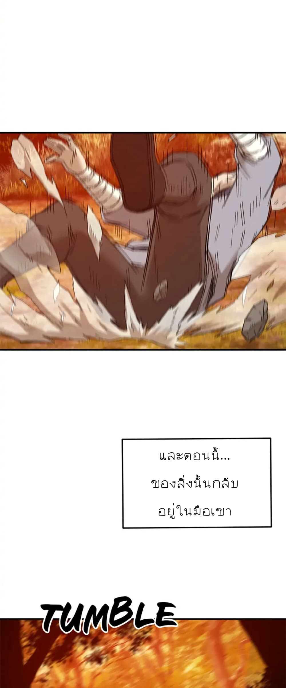 Sunyu of the Shadowless page 36