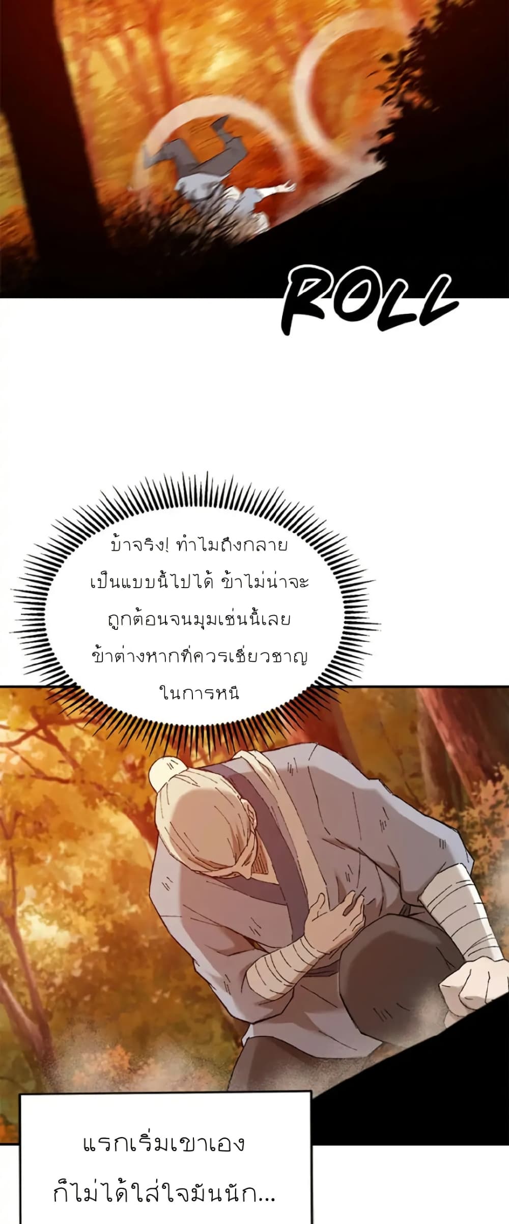 Sunyu of the Shadowless page 37