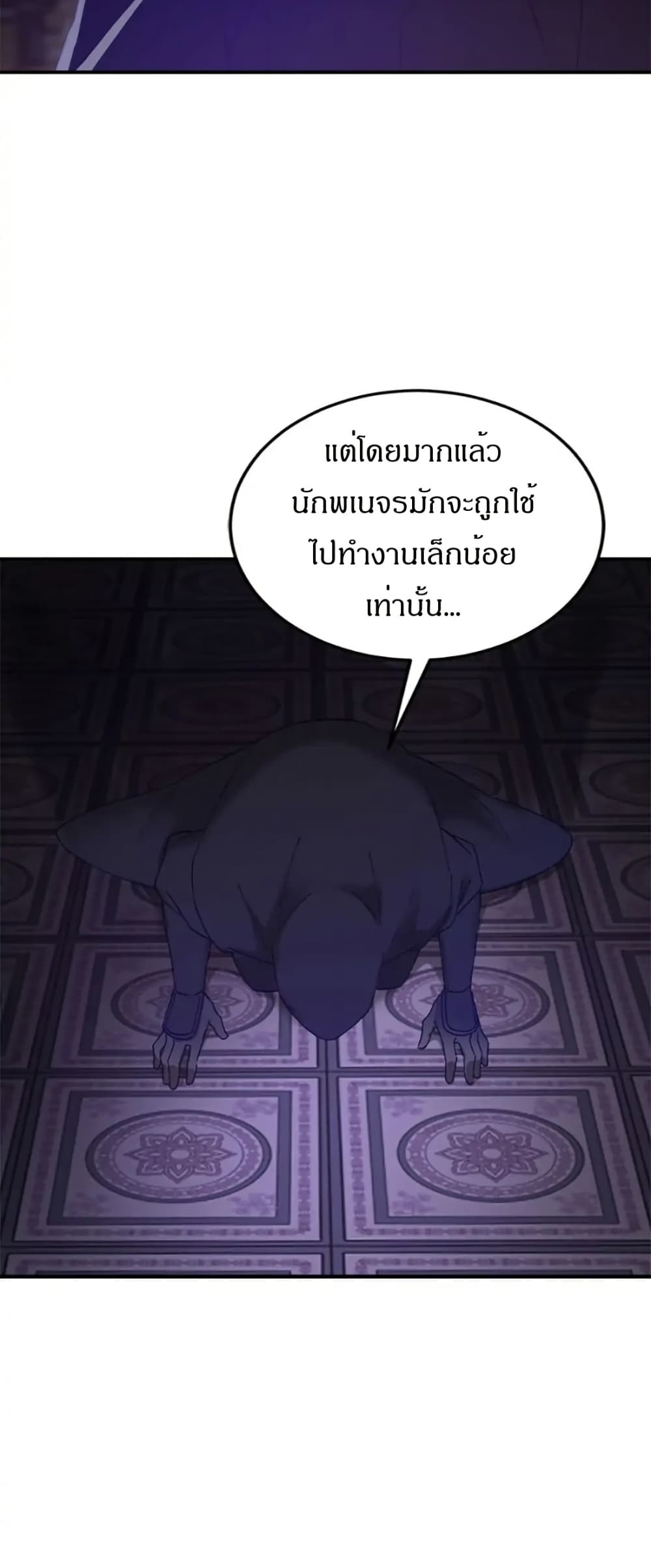 Sunyu of the Shadowless page 45