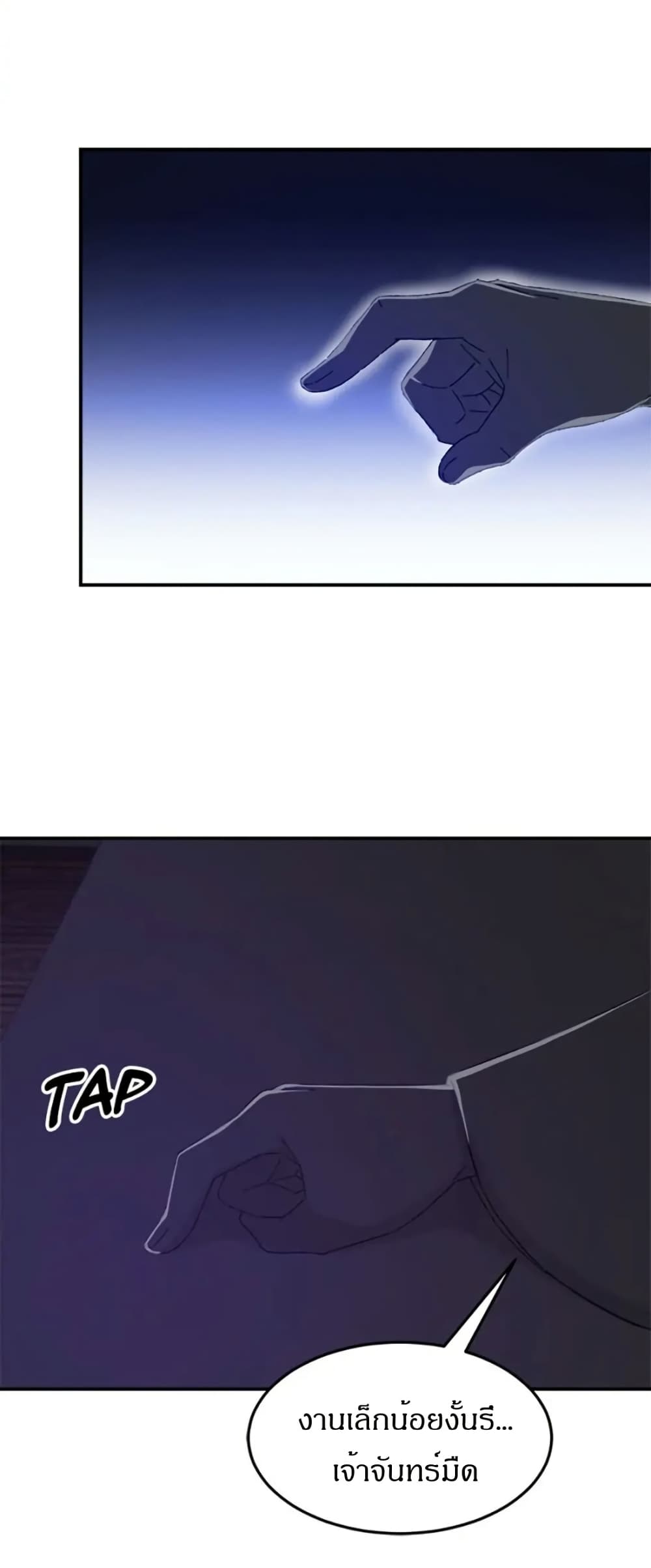 Sunyu of the Shadowless page 46