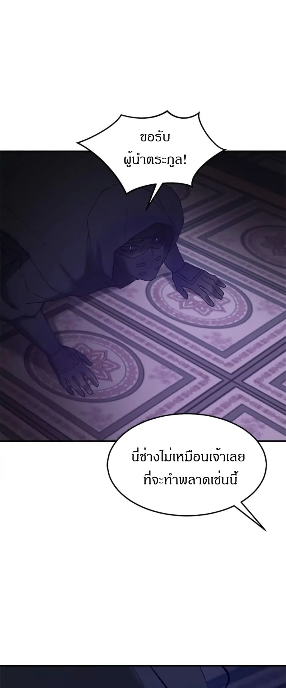 Sunyu of the Shadowless page 47