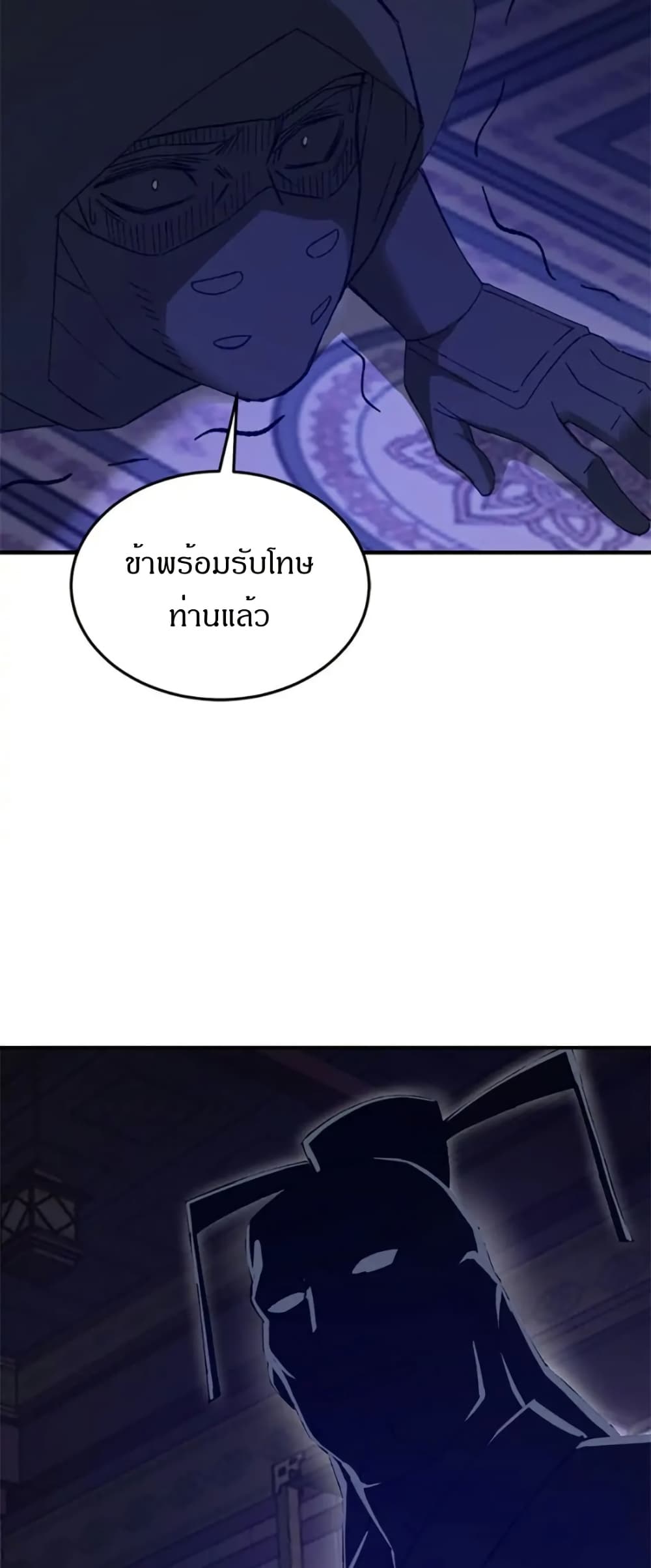 Sunyu of the Shadowless page 48