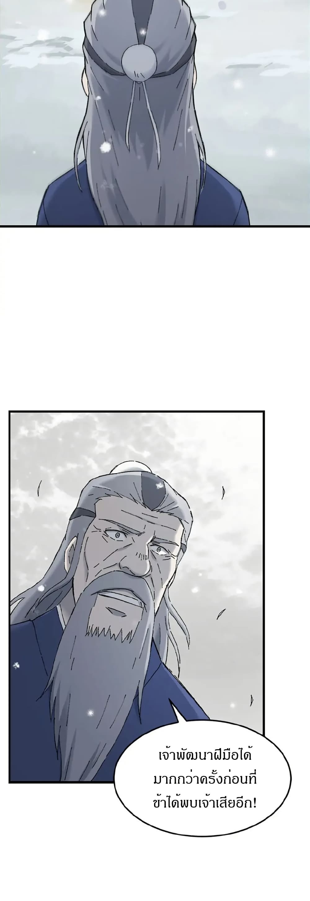 Sunyu of the Shadowless page 6