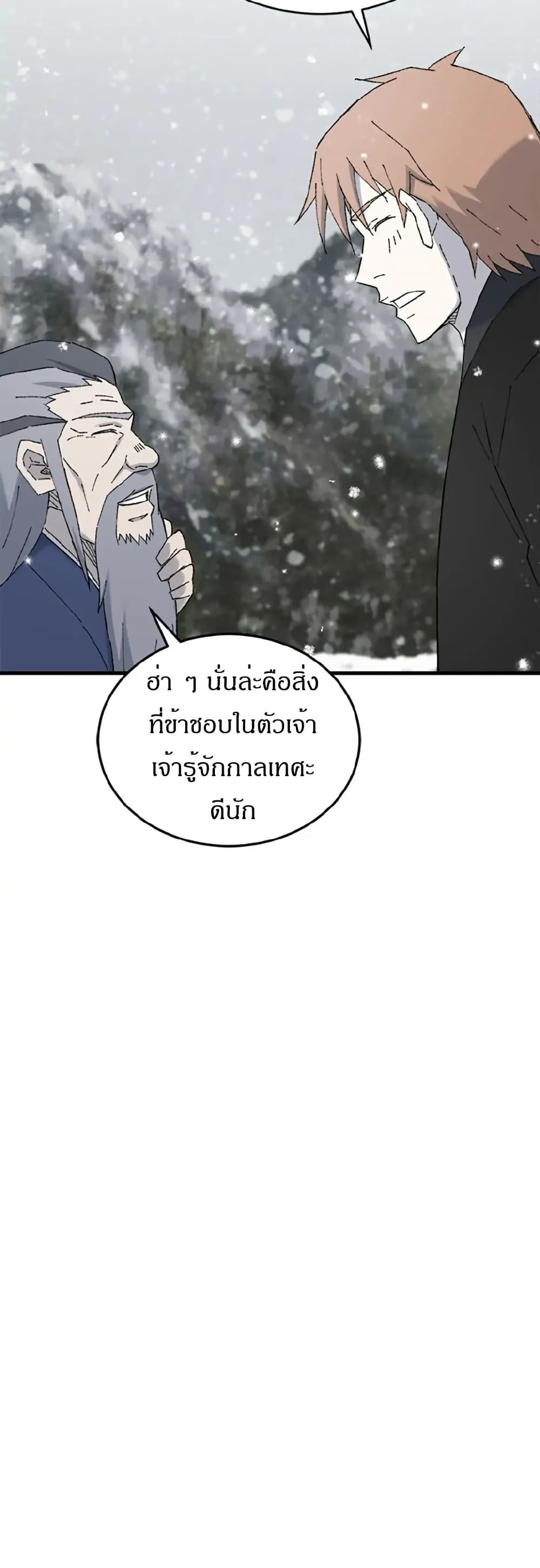 Sunyu of the Shadowless page 12