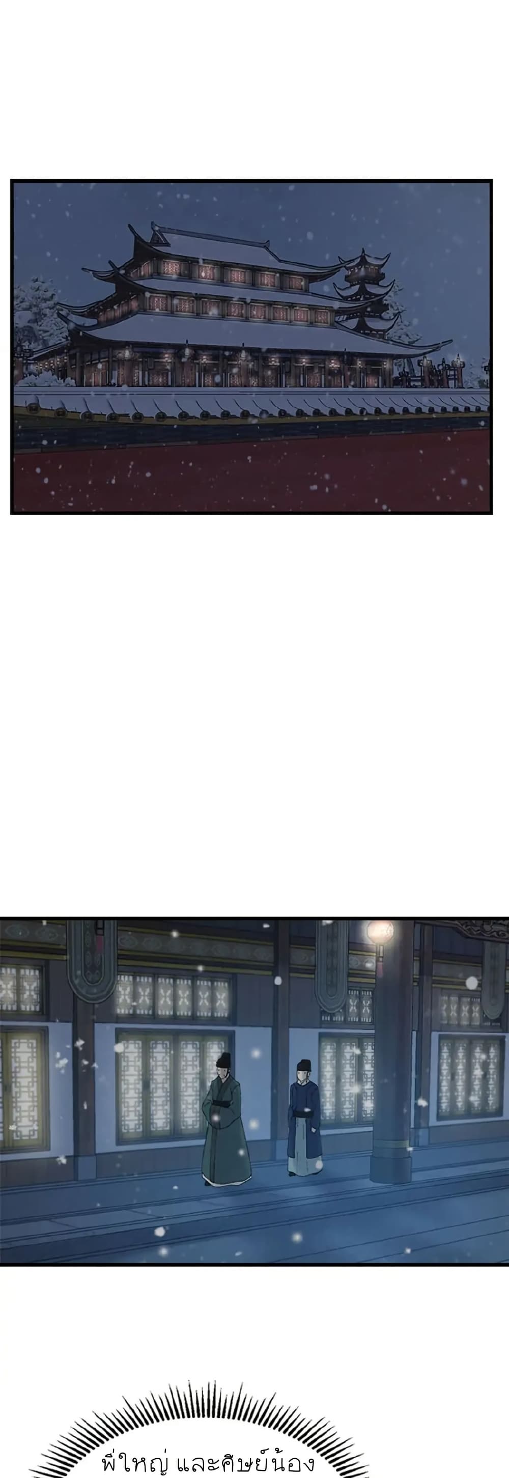Sunyu of the Shadowless page 27