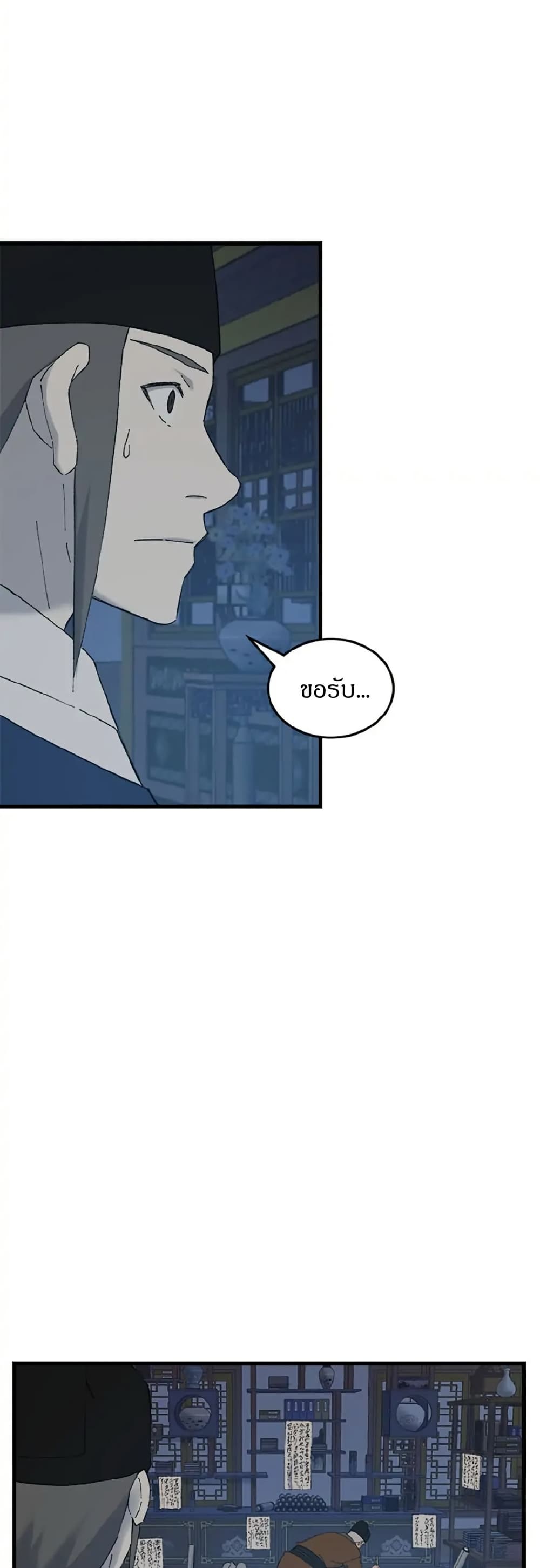 Sunyu of the Shadowless page 38