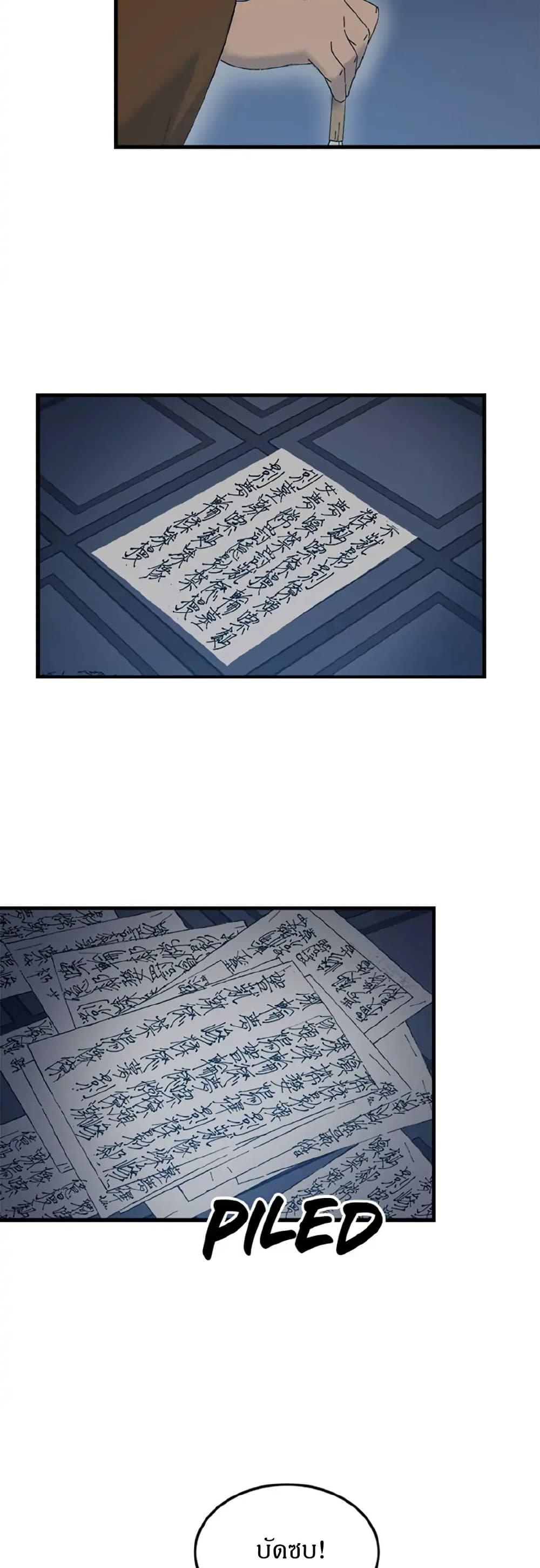 Sunyu of the Shadowless page 41