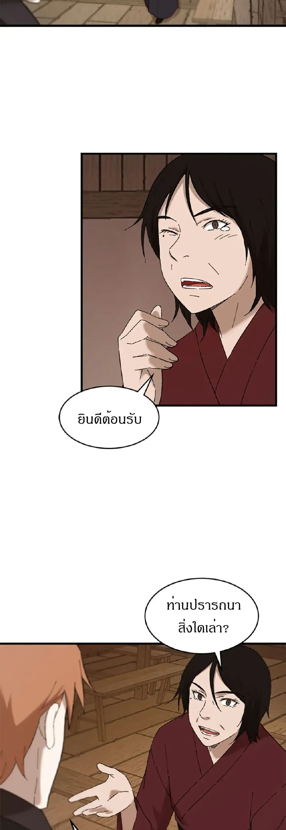 Sunyu of the Shadowless page 46