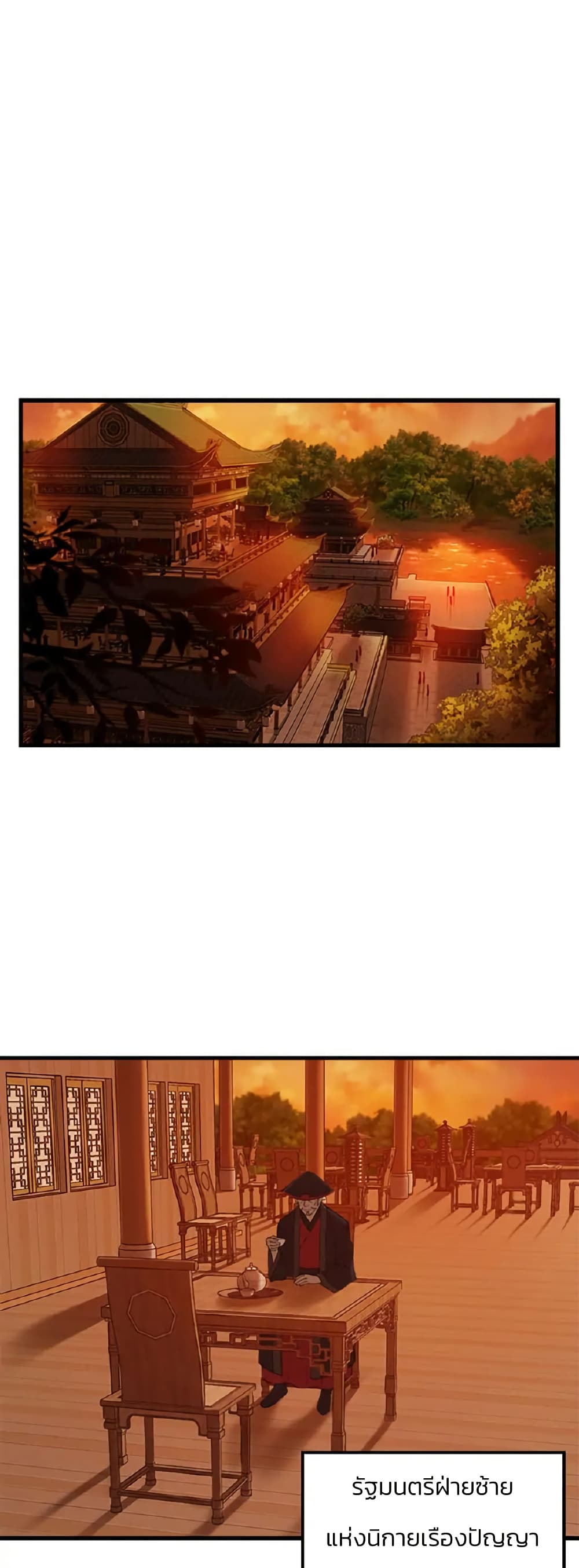 Sunyu of the Shadowless page 1