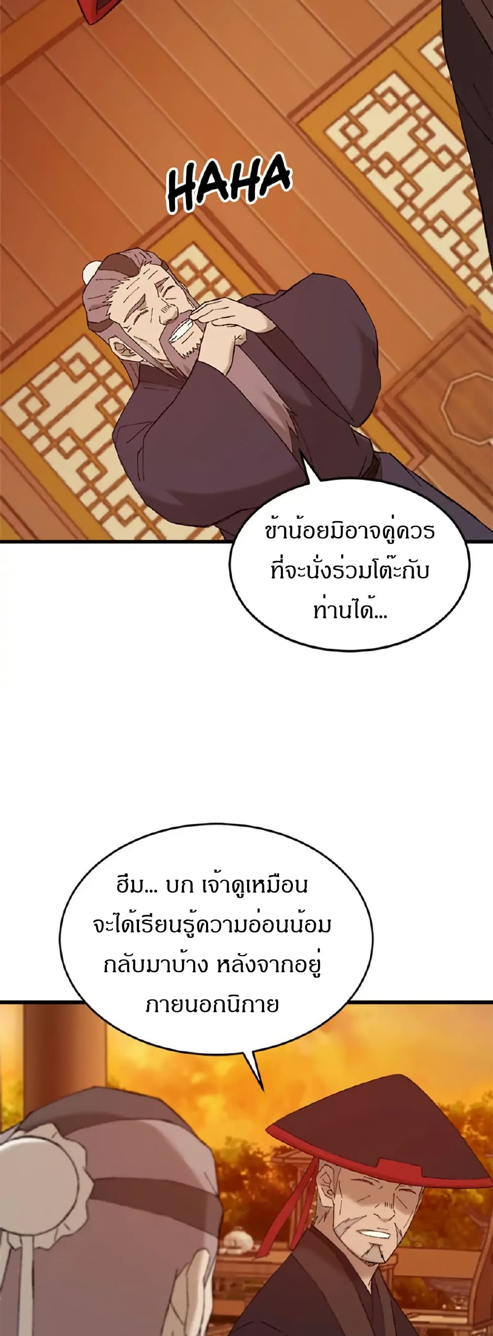 Sunyu of the Shadowless page 4
