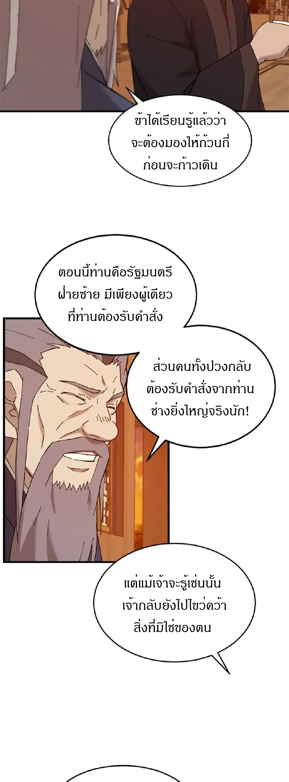 Sunyu of the Shadowless page 5