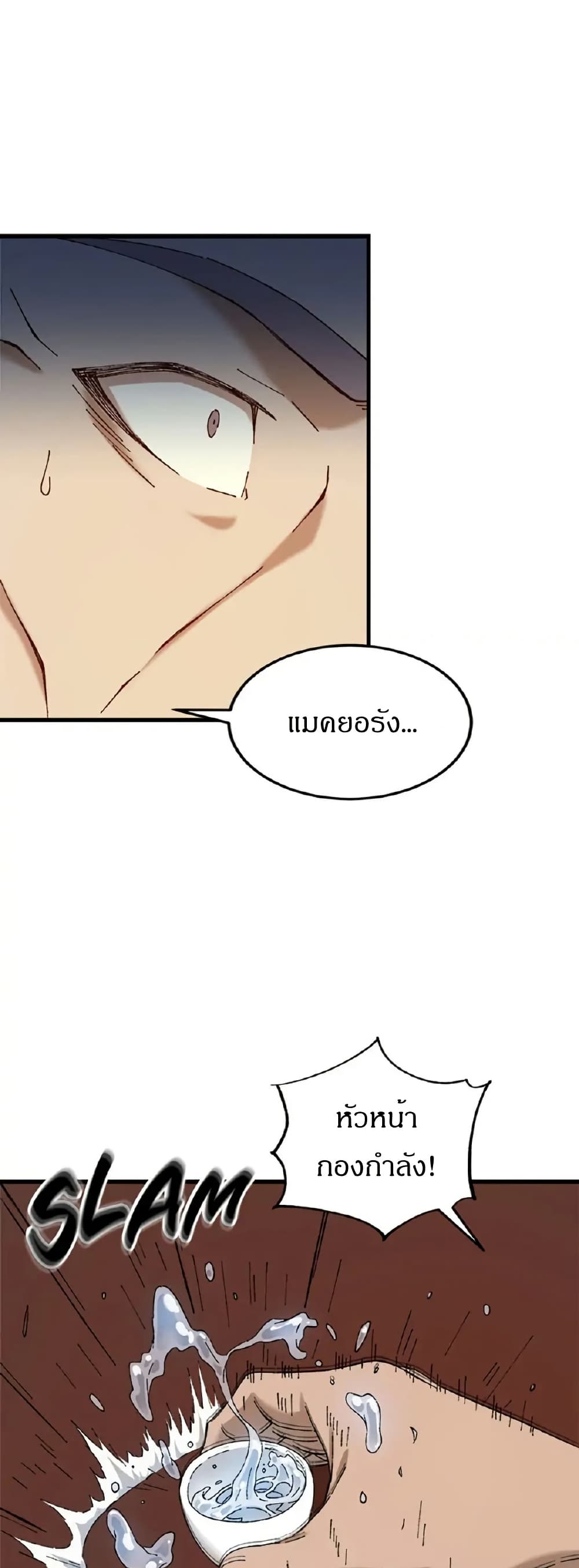 Sunyu of the Shadowless page 7