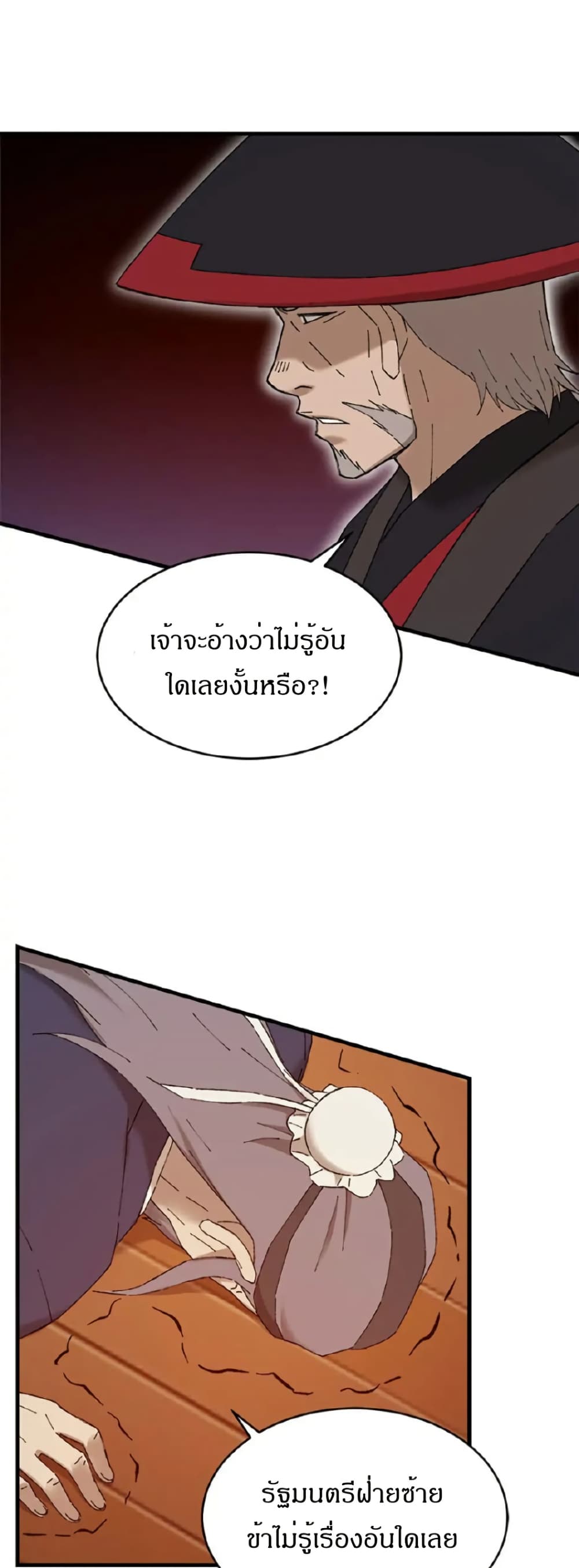 Sunyu of the Shadowless page 9
