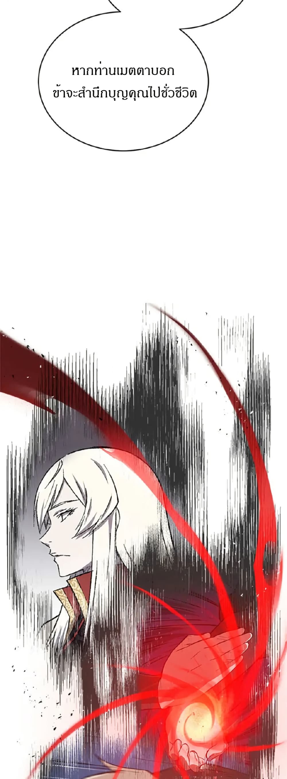 Sunyu of the Shadowless page 10