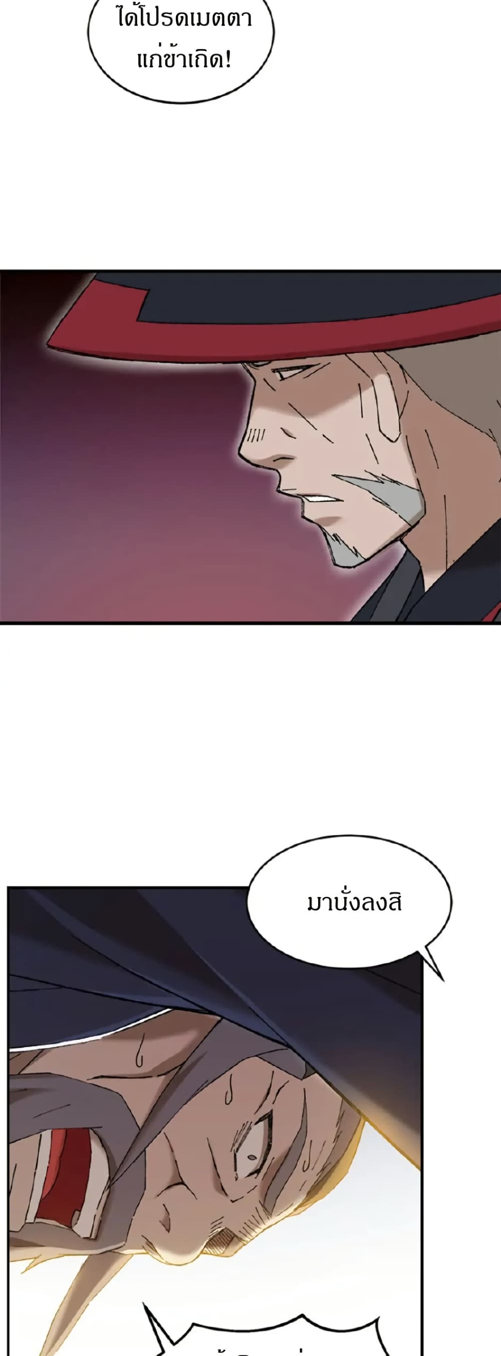 Sunyu of the Shadowless page 15