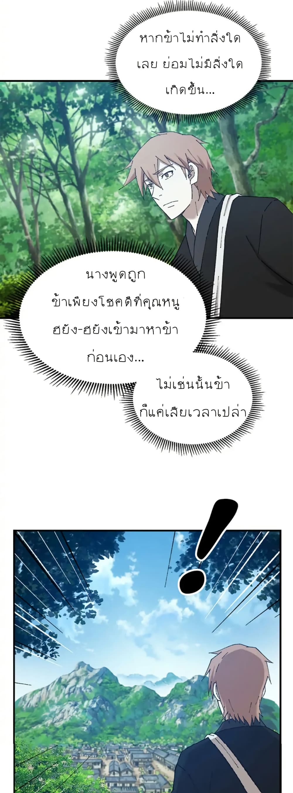 Sunyu of the Shadowless page 35