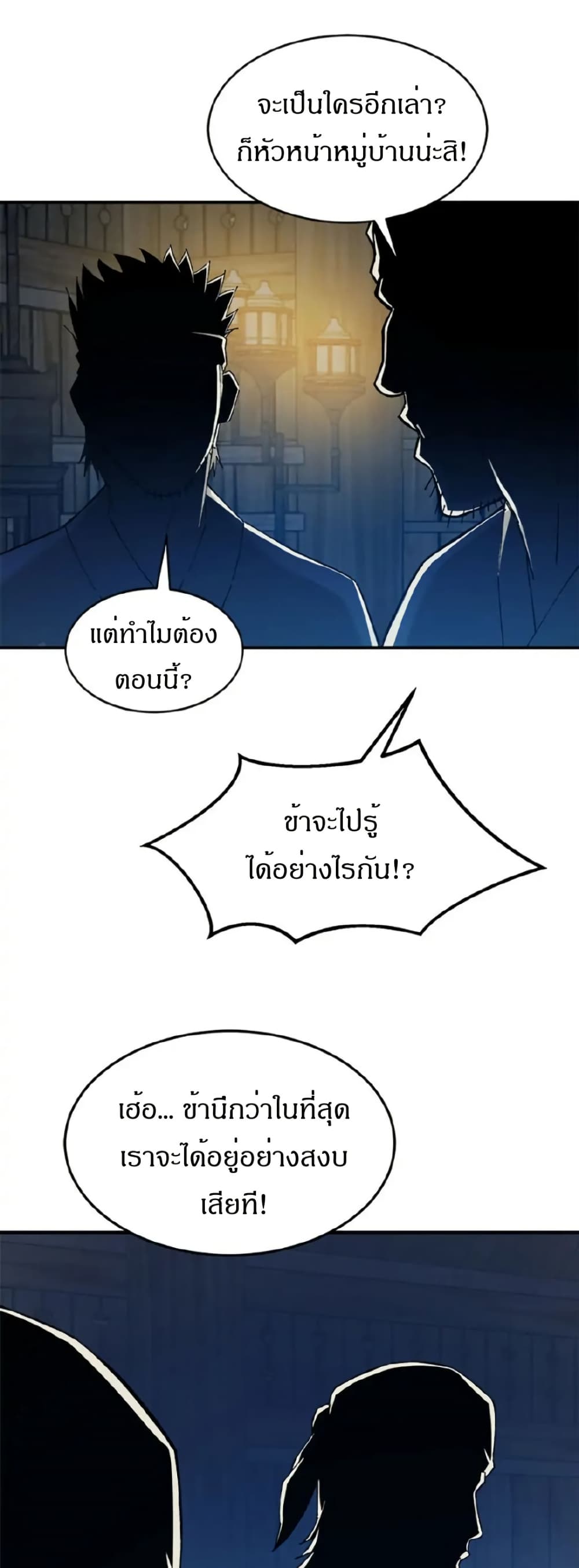 Sunyu of the Shadowless page 38