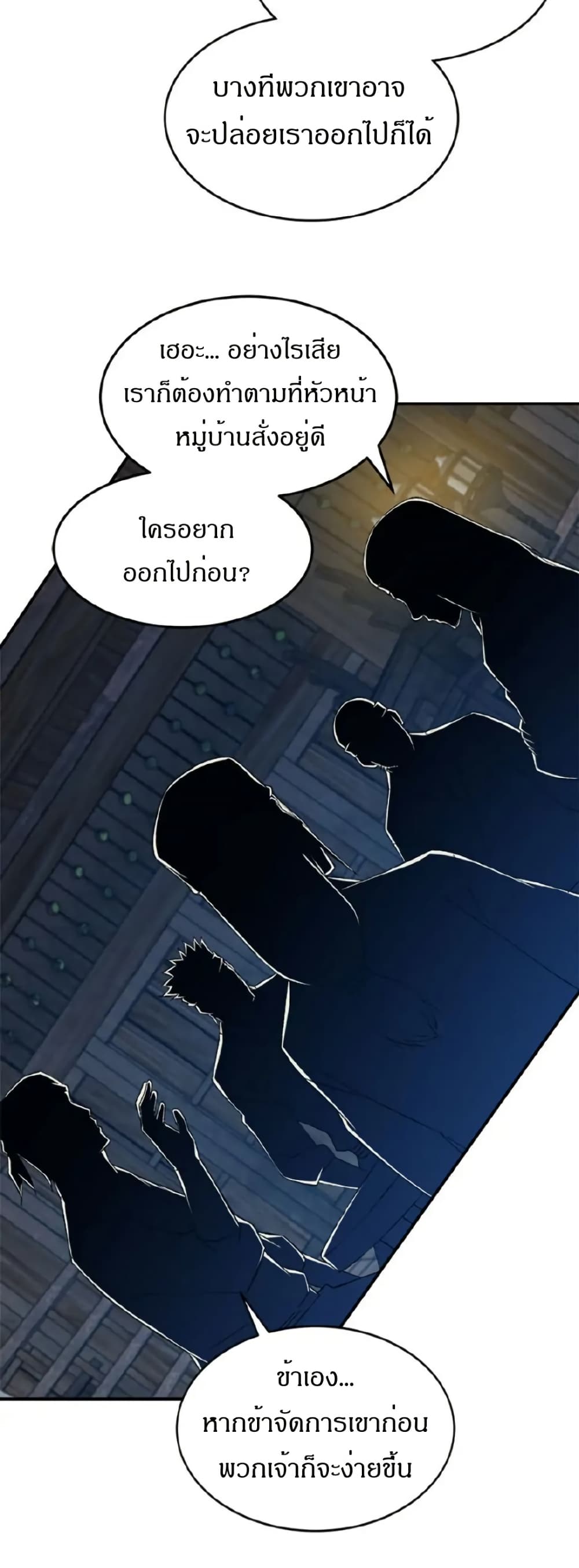 Sunyu of the Shadowless page 40